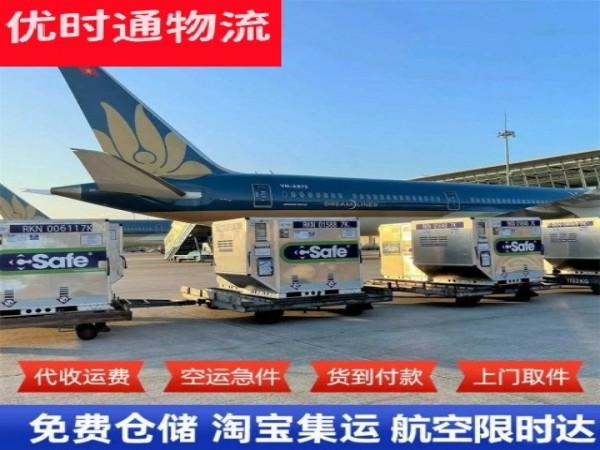 东英镇到意大利空运加急专线